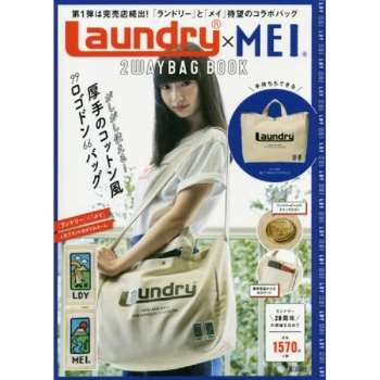 LAUNDRY×MEI 聯名品牌托特包特刊 白色版附手提肩背兩用托特包