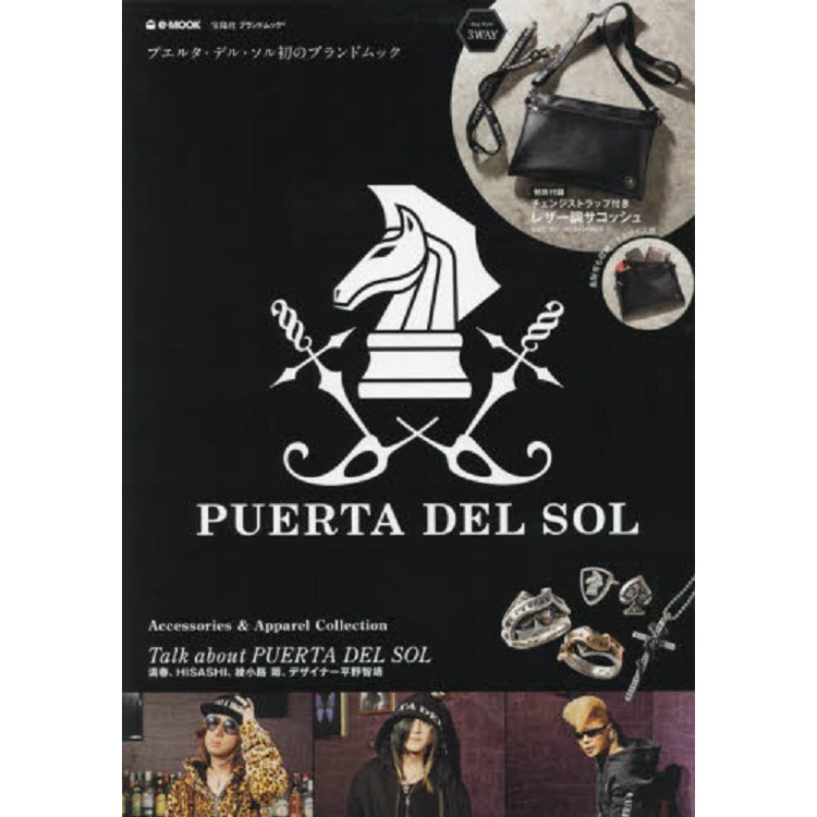 PUERTA DEL SOL 品牌肩背包特刊附黑色小型肩背包 | 拾書所