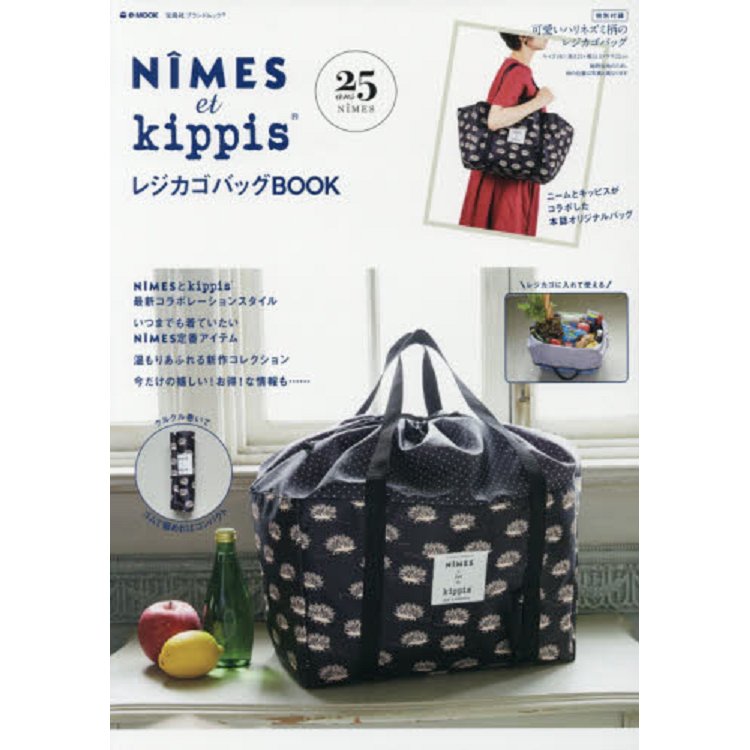 NIMES et kippis 品牌購物背袋特刊附刺蝟圖案大型購物束口收納背袋 | 拾書所