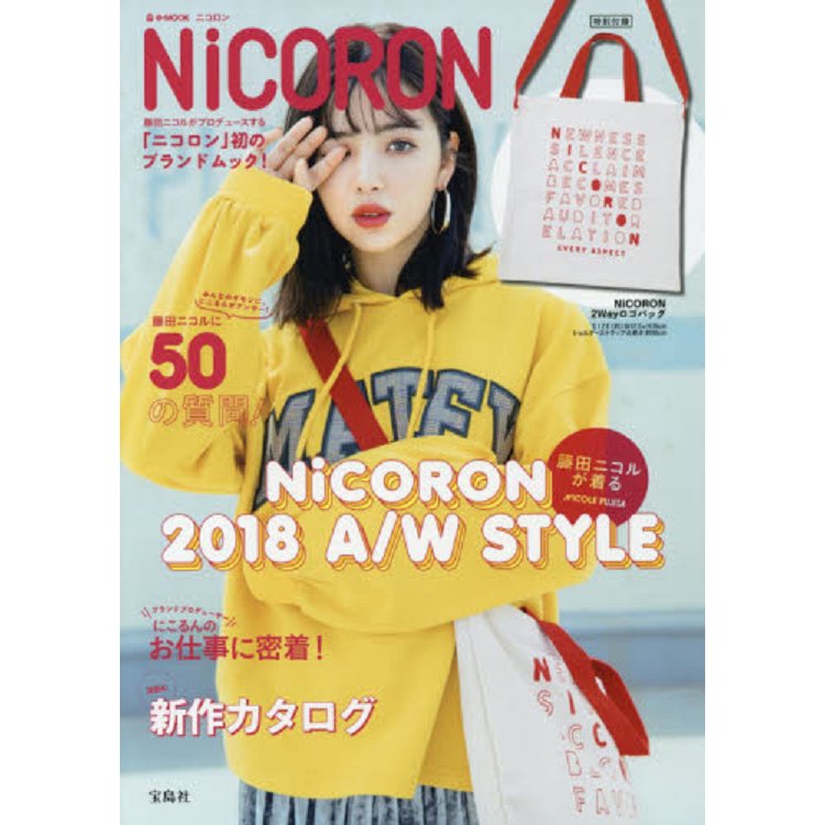 NiCORON 品牌兩用Logo包特刊附兩用托特包 | 拾書所