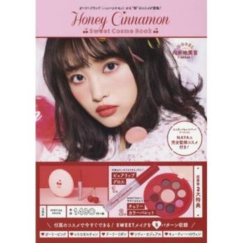 HoneyCinnamon 品牌美妝書附9色彩妝盤.唇膏