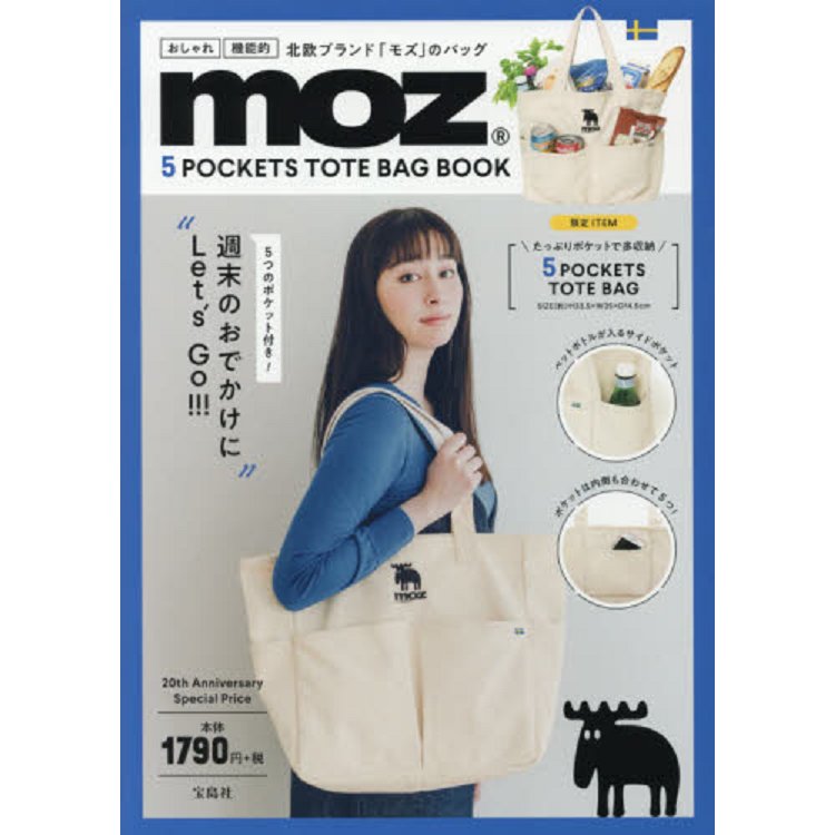 moz 品牌MOOK附五口袋托特包 | 拾書所