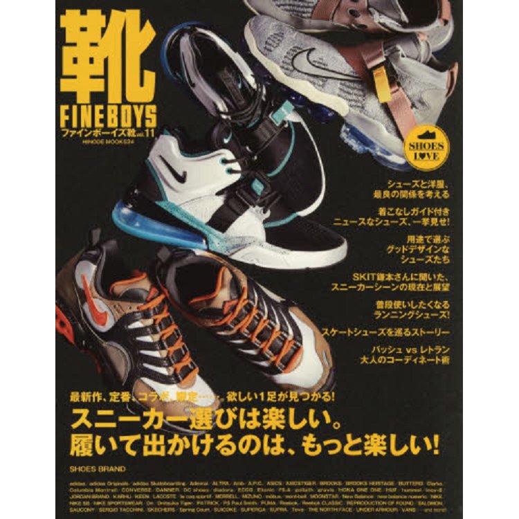 FINEBOY`S 鞋款 Vol.11 | 拾書所