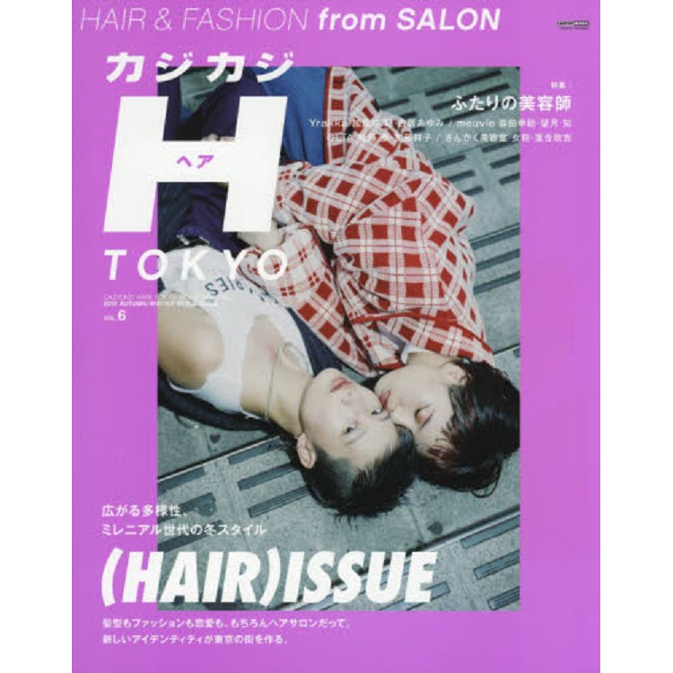 CAZICAZI TOKYO 東京髮型 Vol.6（2018年秋冬號） | 拾書所