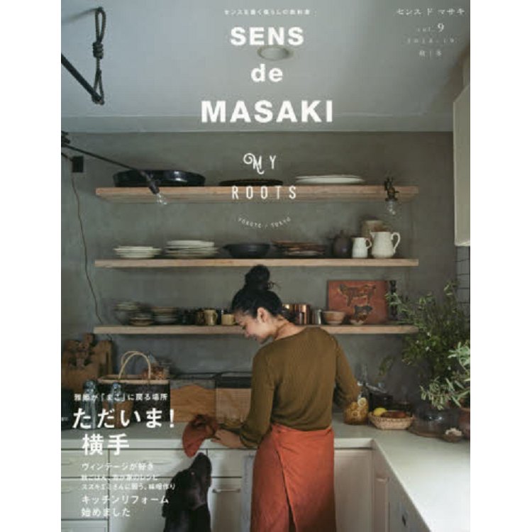 SENS de MASAKI 品味生活教科書Vol.9 | 拾書所