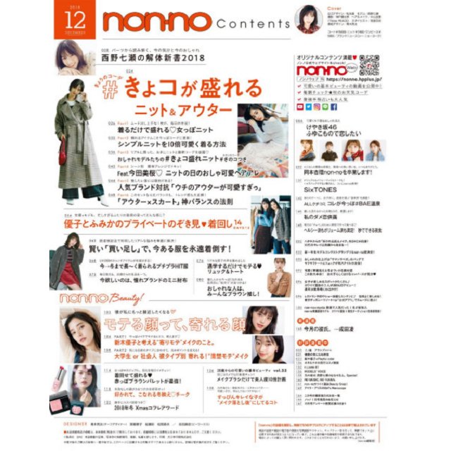 non－no 12月號2018－金石堂