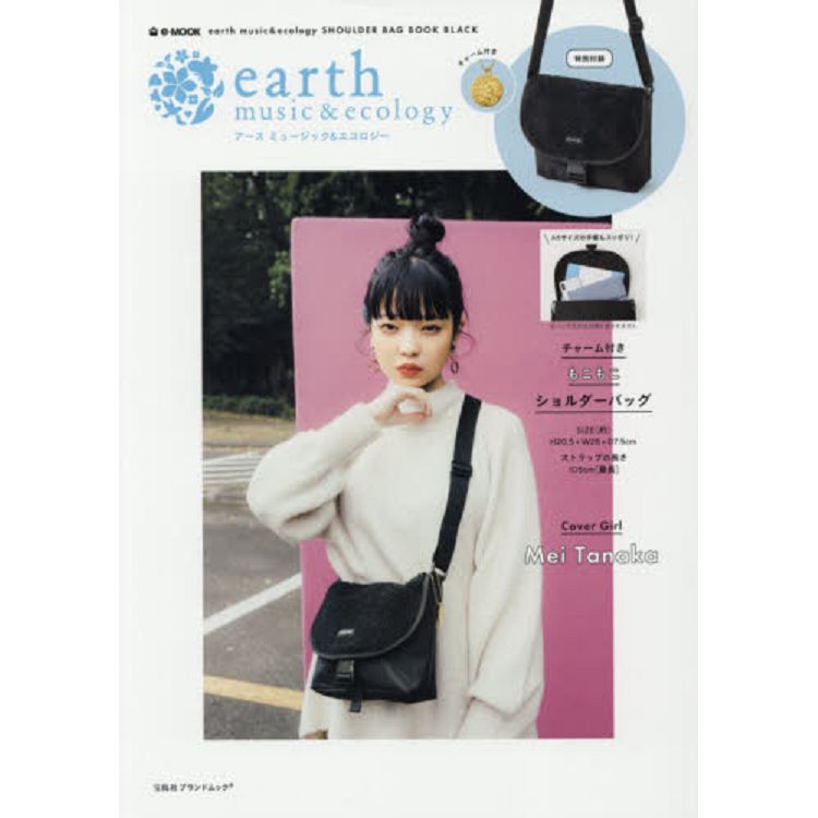 earth music&ecology 品牌肩背包特刊 黑色版附黑色絨毛肩背包 | 拾書所