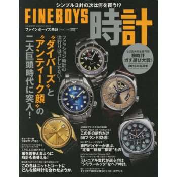 FINEBOY 型男流行潮錶館  Vol.15