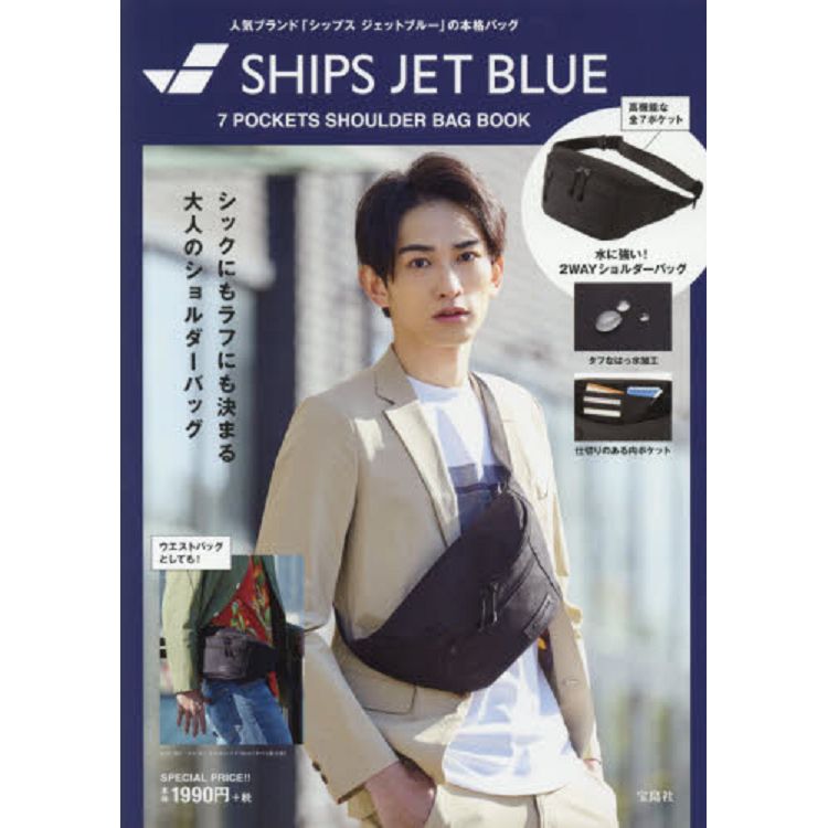 SHIPS JETBLUE 品牌兩用肩背/腰包特刊附7口袋黑色防水兩用肩背包－金石堂