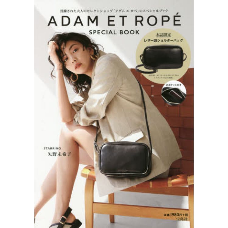 ADAM ET ROPE` 品牌MOOK附側背包－金石堂