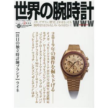 世界的手錶 Vol. 141
