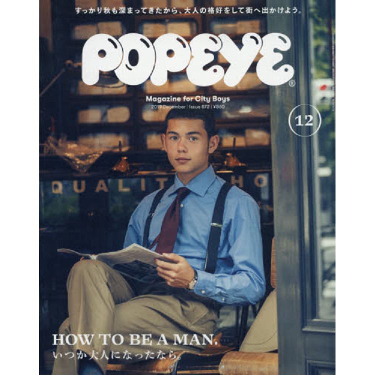 POPEYE12月号 金指一世 売れ済銀座 www.carmengarcia.net