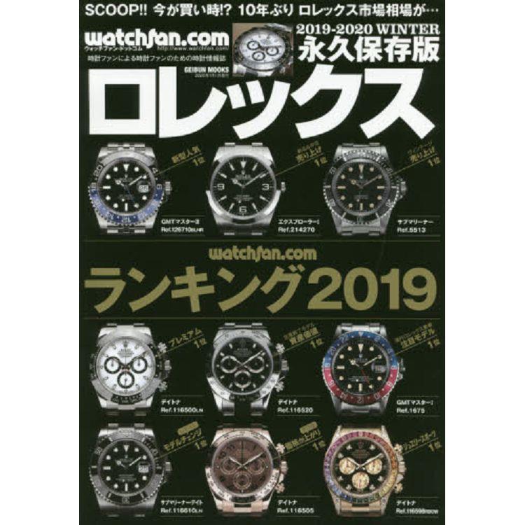 ROLEX勞力士錶 watchfan .com 永久保存版 2019－2020年 | 拾書所