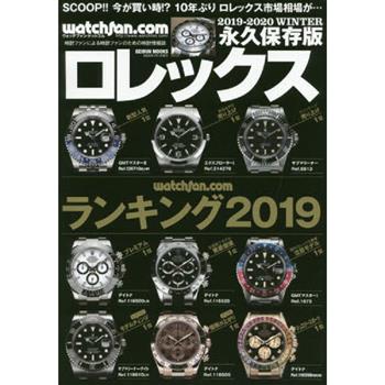 ROLEX勞力士錶 watchfan .com 永久保存版 2019－2020年