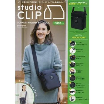 studio CLIP 品牌肩背包特刊附多機能肩背包