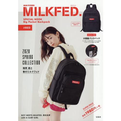 MILKFED. 品牌後背包特刊 紅色logo版附紅色LOGO大型後背包 | 拾書所