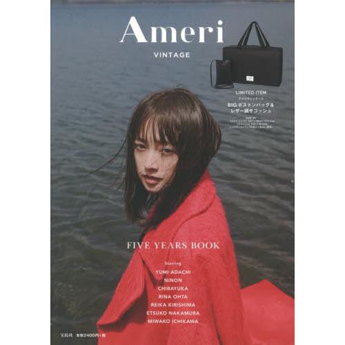 Ameri VINTAG 5周年品牌特刊附大型波士頓包.小側背包 | 拾書所