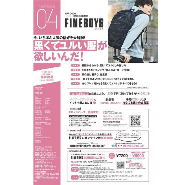 FINEBOYS 3月號2020－金石堂