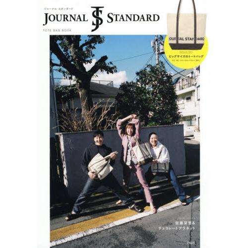 JOURNAL STANDARD品牌MOOK附托特包 | 拾書所