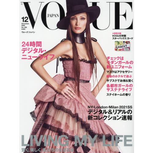 VOGUE JAPAN 12月號2020