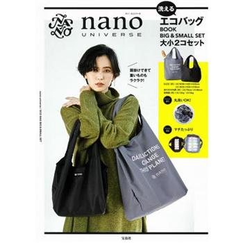 nanouniverse品牌MOOK附可水洗環保袋
