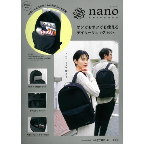 nanouniverse品牌MOOK附後背包