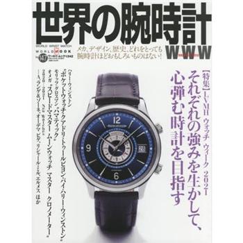 世界的手錶 Vol.147