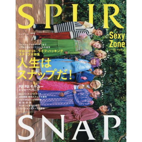 SPUR 7月號2021