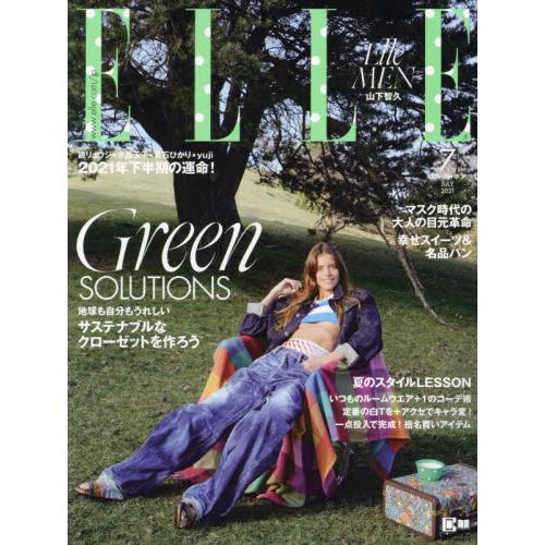 ELLE JAPON 7月號2021