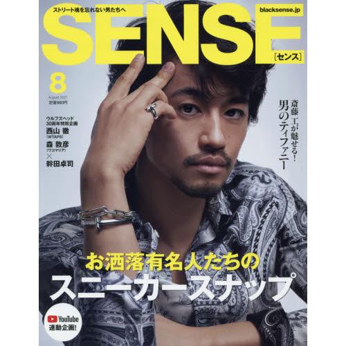 SENSE 8月號2021