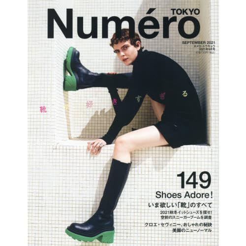 Numero TOKYO  9月號2021