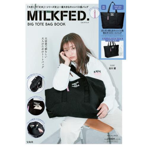 MILKFED品牌MOOK附大型托特包 | 拾書所