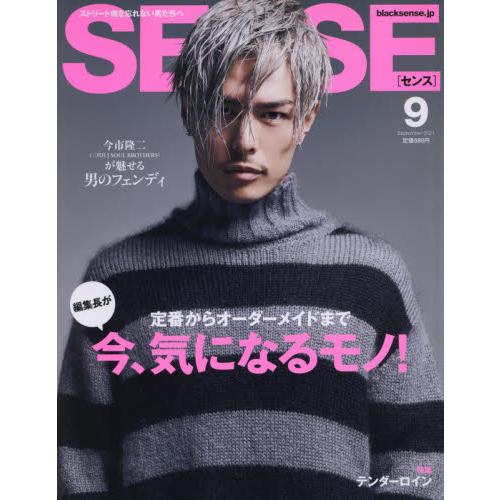 SENSE 9月號2021