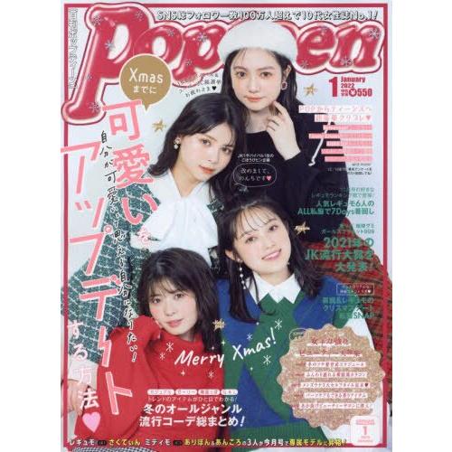 Popteen 1月號2022 | 拾書所