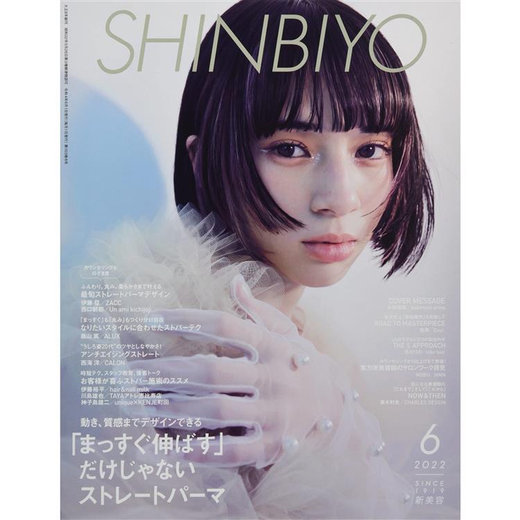 しんびよう 4月号 - 女性情報誌