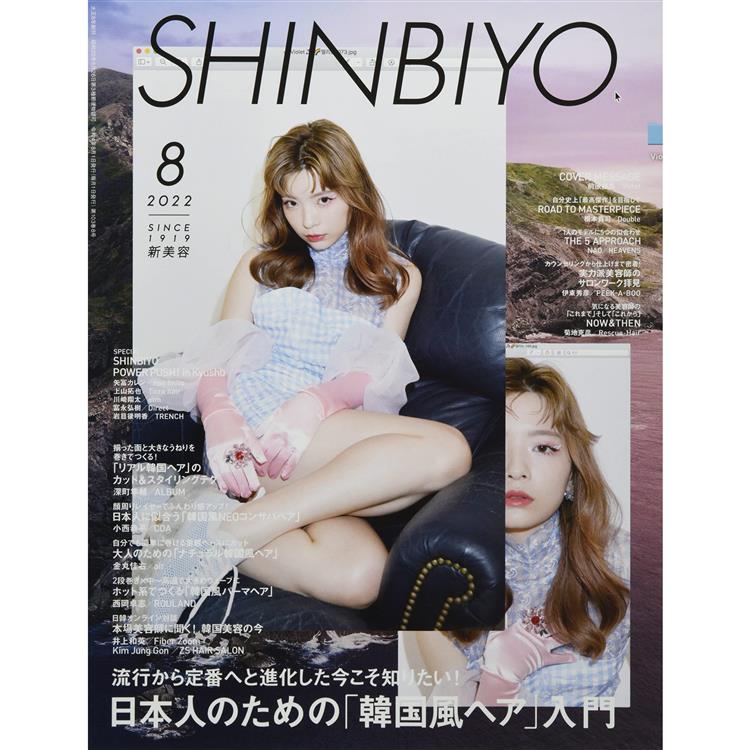 SHINBIYO 8月號2022－金石堂