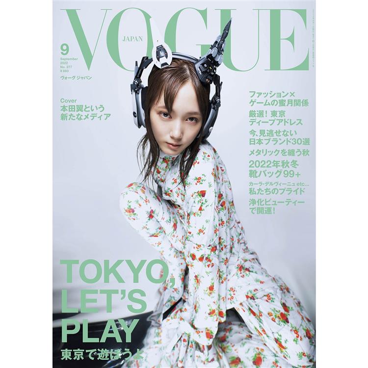 VOGUE JAPAN 9月號2022