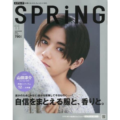 SPRiNG 11月號2022附海報