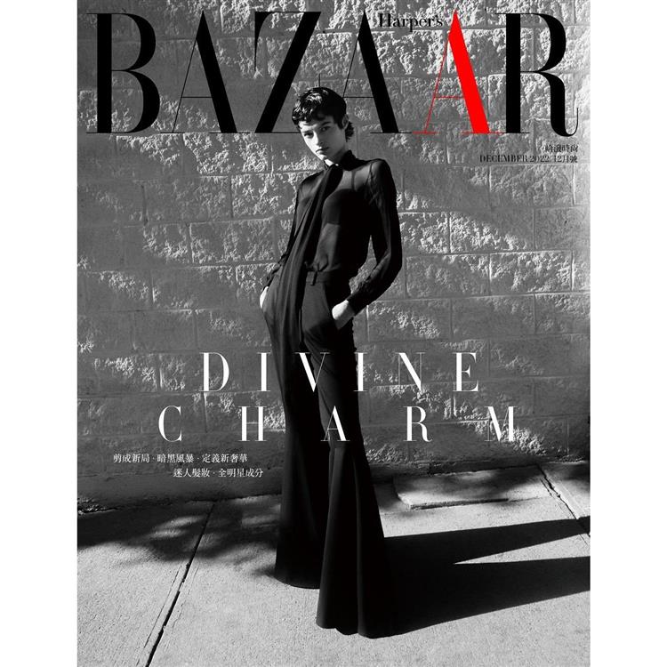 Harper`s BAZAAR 12月號2022