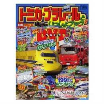 TOMICA PLARAIL 多美鐵道模型遊戲書 Vol.2附DVD.海報