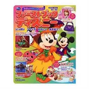 2~5歲幼兒迪士尼遊戲教育綜合誌  Vol.2 2015年版附小公主蘇菲亞組合紙提包