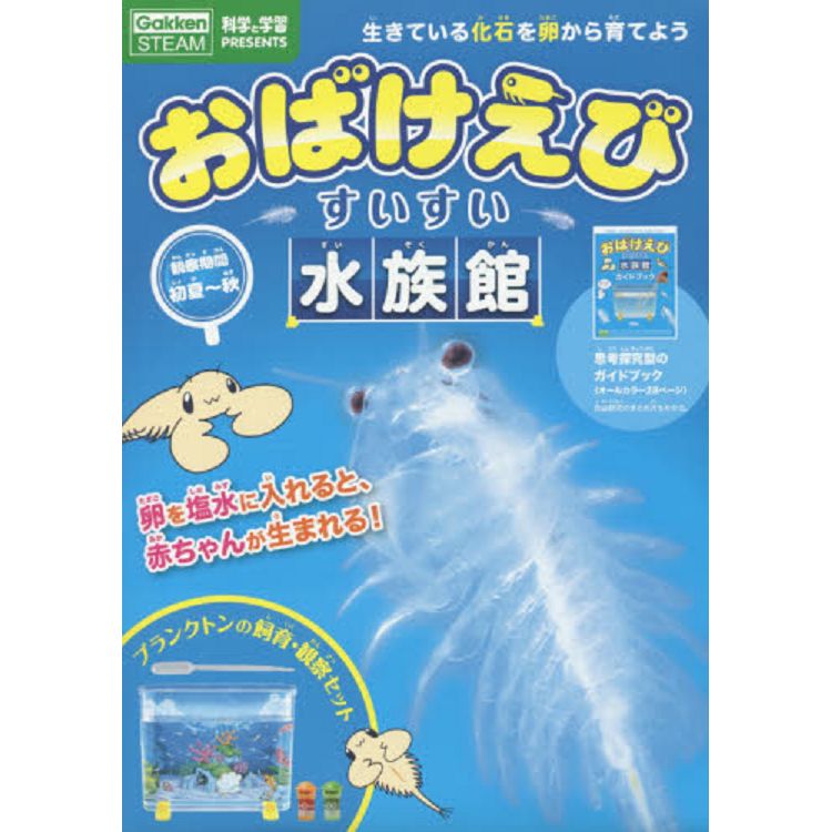 浮游生物鬼怪蝦水族館附專用飼料