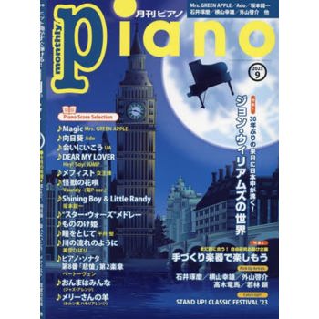 Piano  9 月號 2023