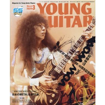YOUNG GUITAR 3 月號 2024