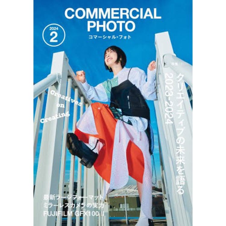 COMMERCIAL PHOTO  2 月號 2024