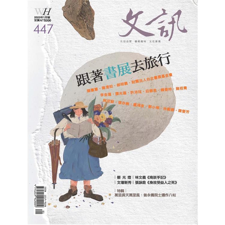 黙出版「月刊誌」 - 雑誌