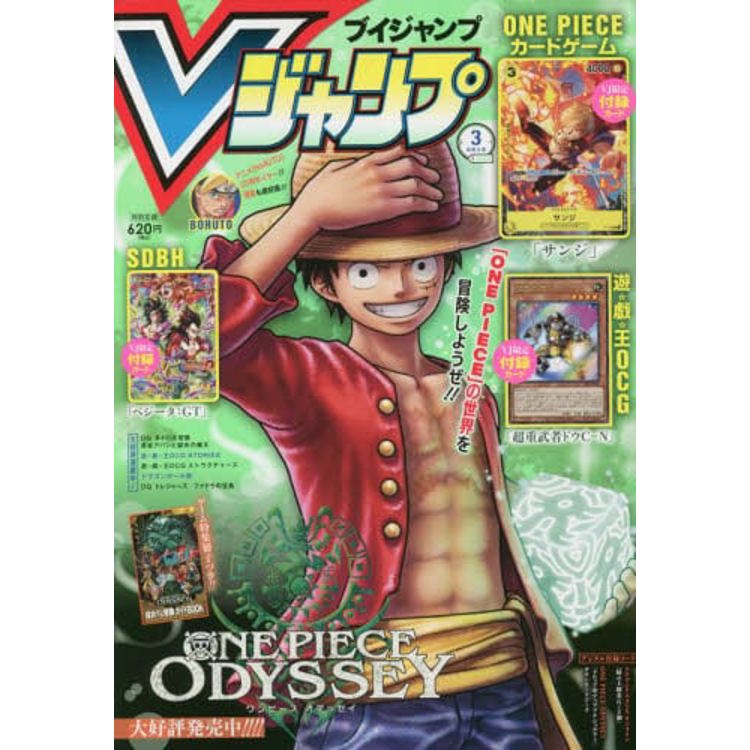 V JUMP 3 月號2023－金石堂