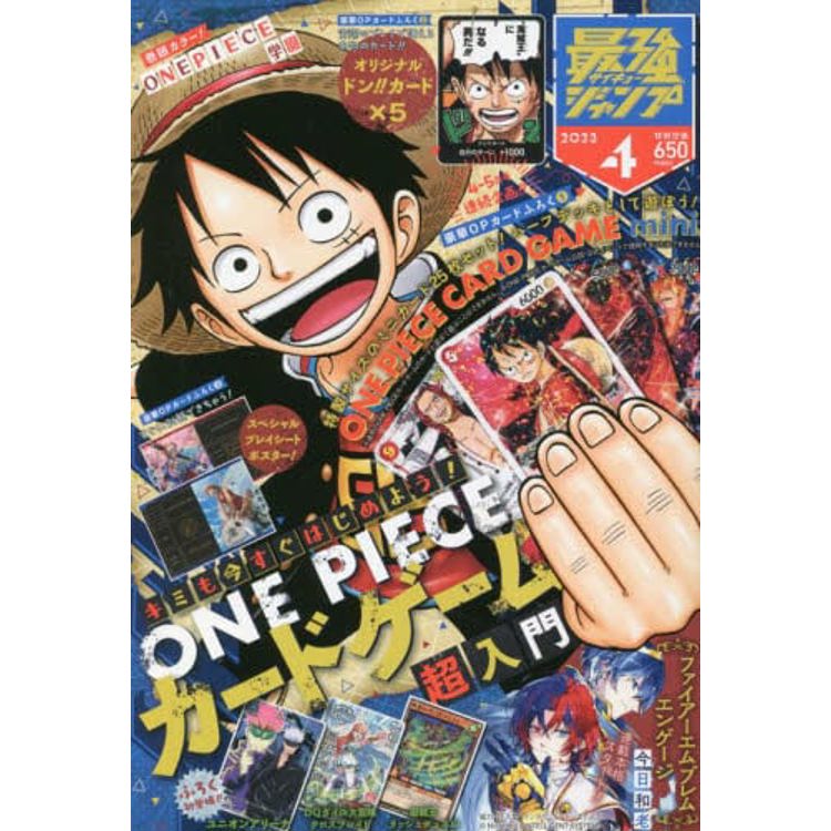 最強ジャンプ　2012年3月 最強ジャンプ サイキョージャンプ 2012年3月号｜Yahoo!フリマ