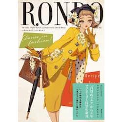 松尾裕美漫畫插畫集-magazine【RONDO】