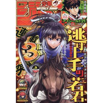 週刊少年JUMP 2月12日/2024